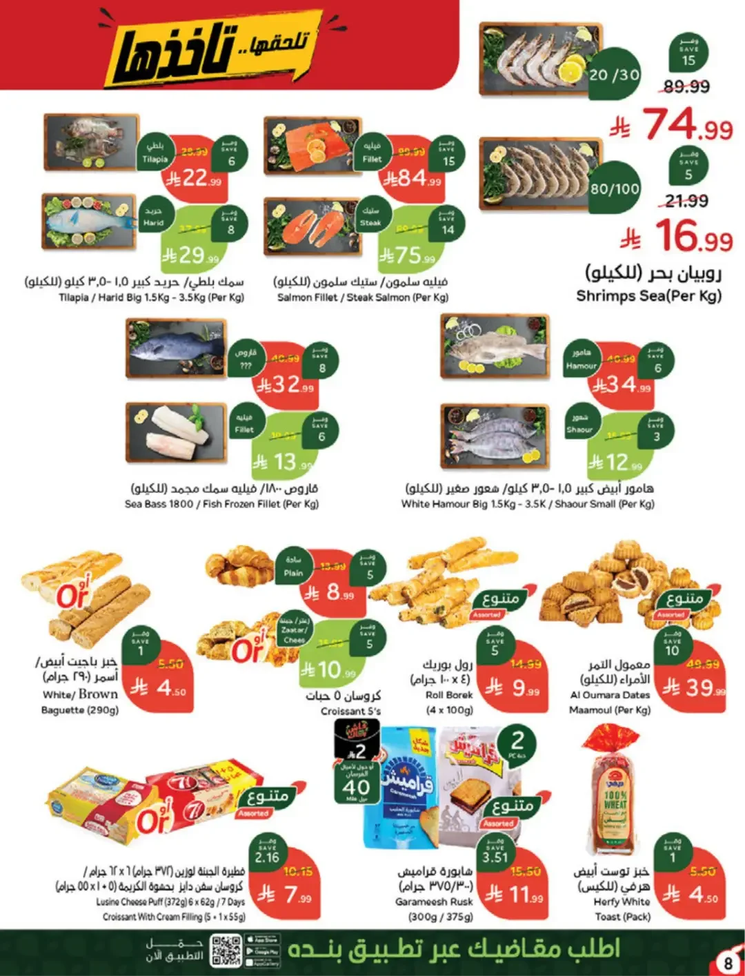 Panda | Weekly Offers & Discounts page 9