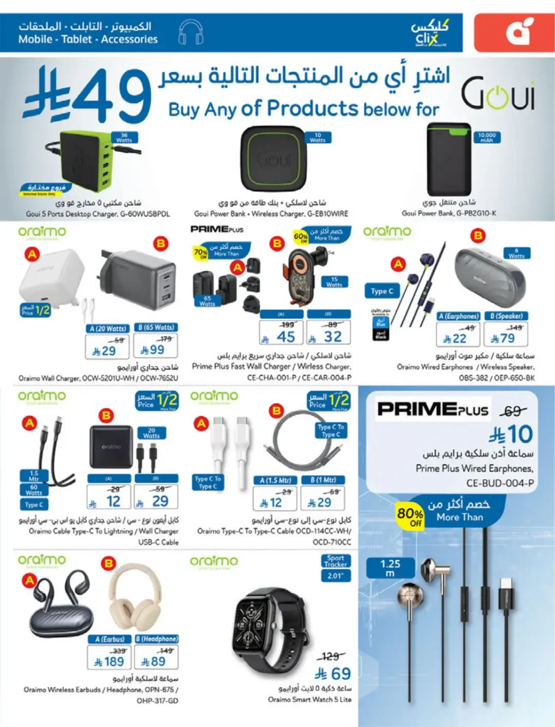 Panda | Weekly Offers & Discounts page 120