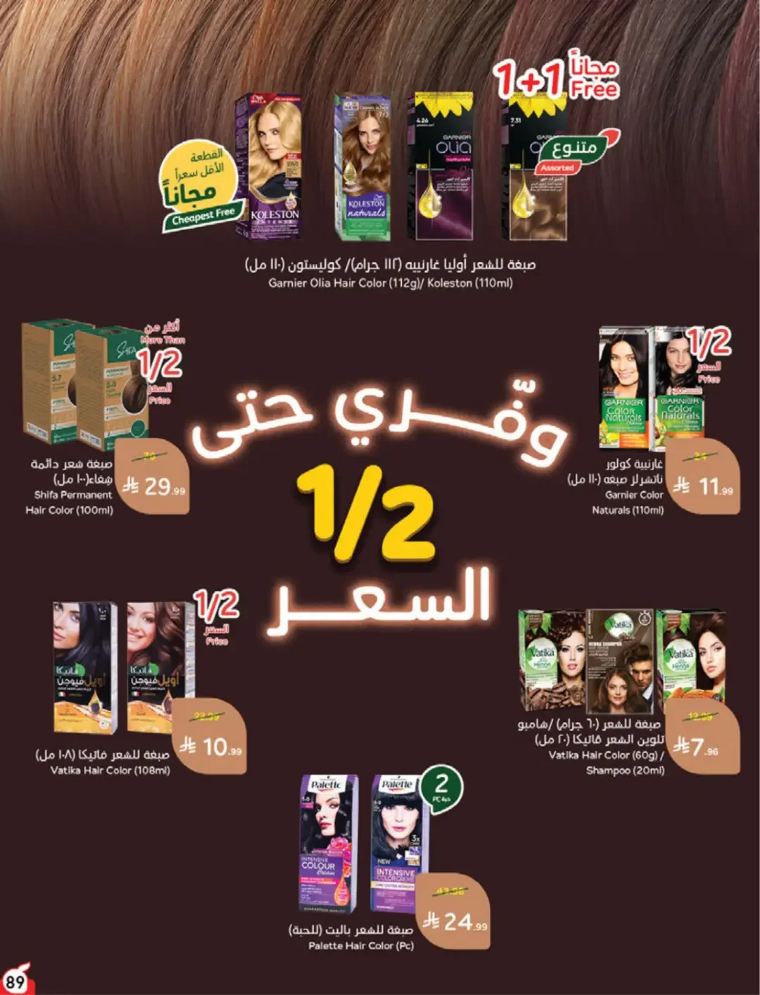 Panda | Weekly Offers & Discounts page 89