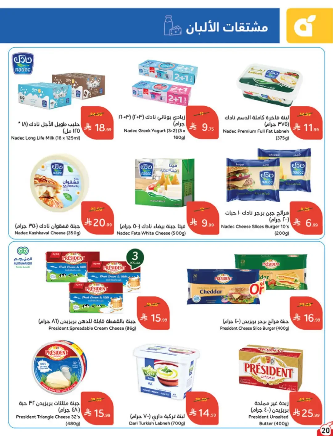 Panda | Weekly Offers & Discounts page 20