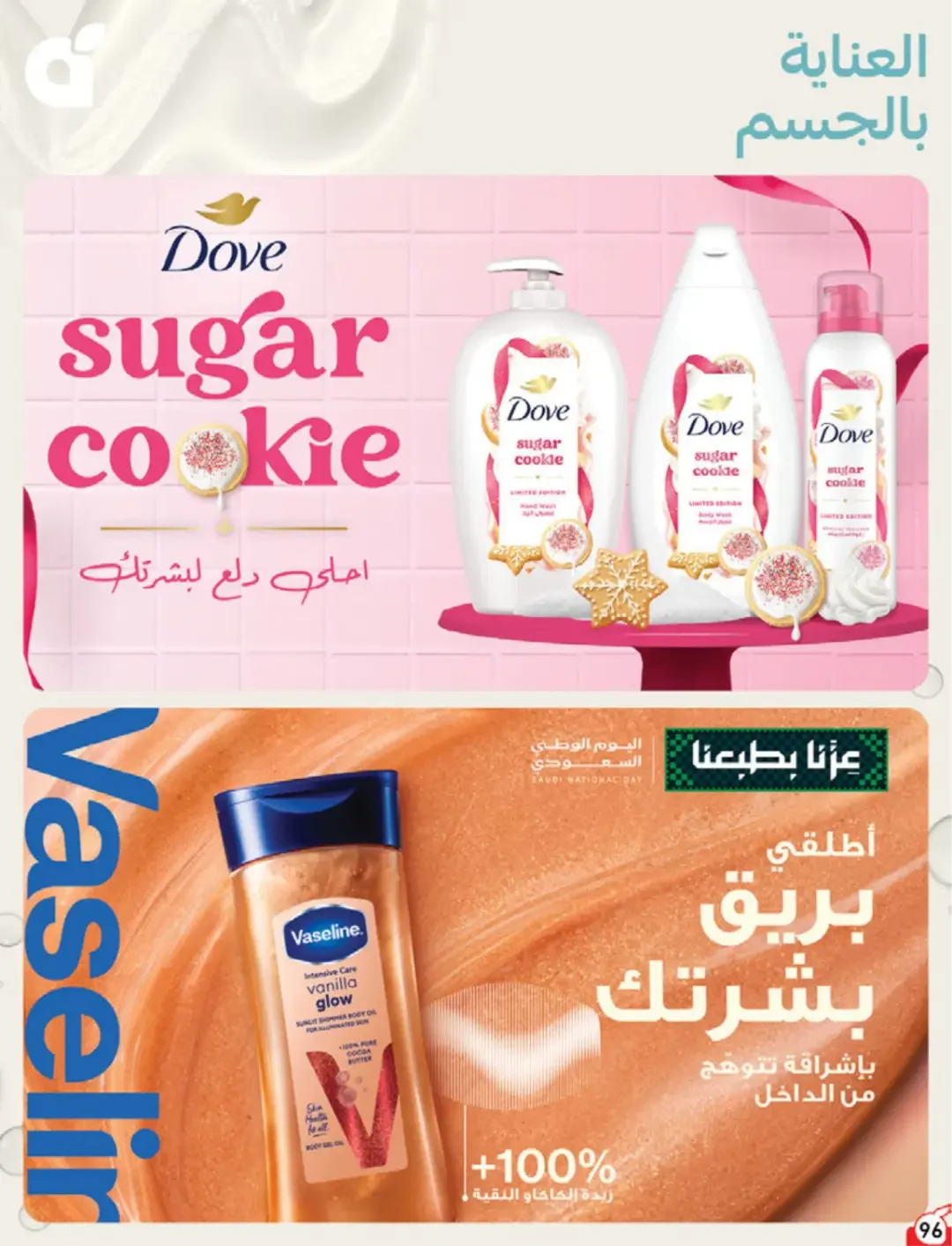 Panda | Weekly Offers & Discounts page 96