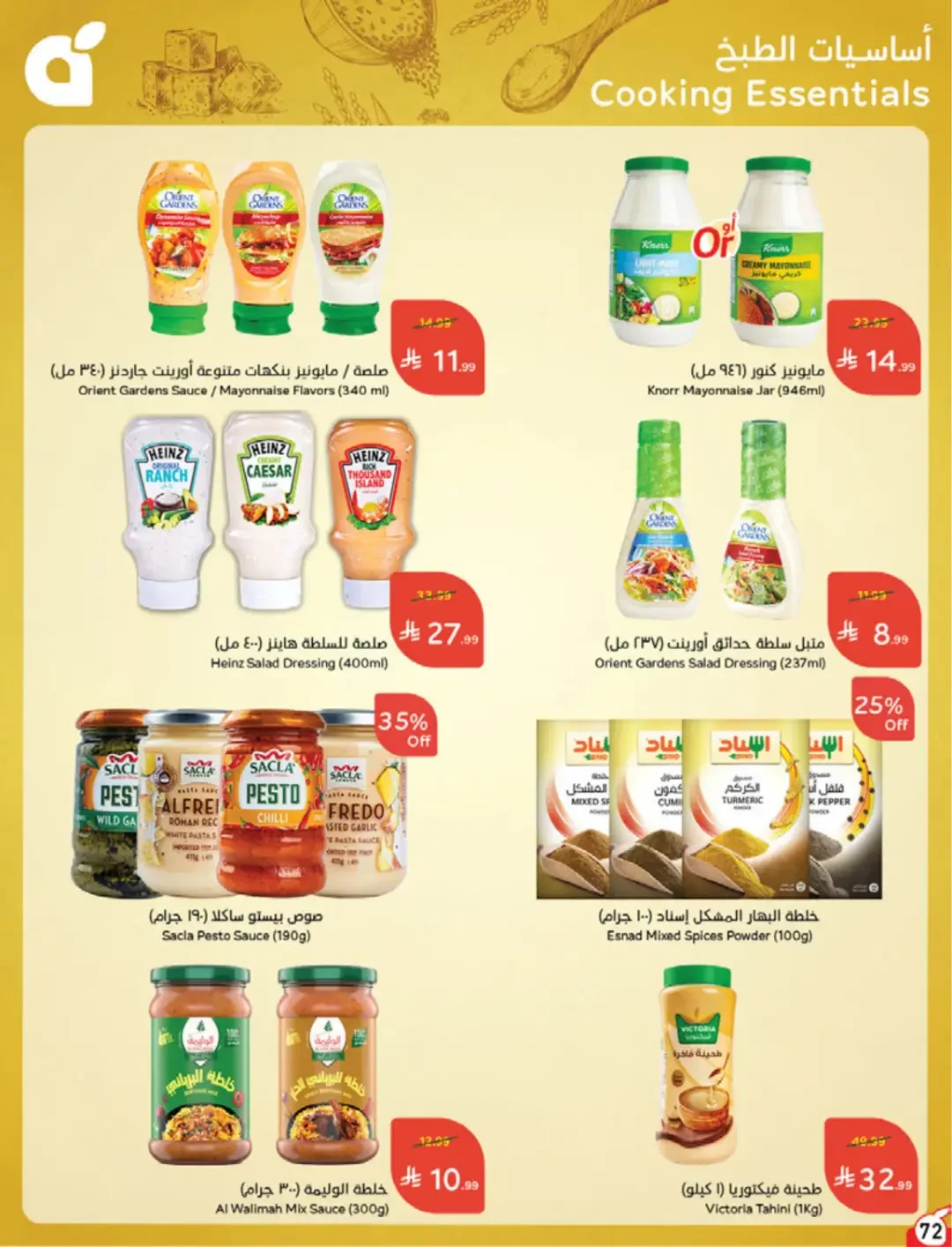 Panda | Weekly Offers & Discounts page 72