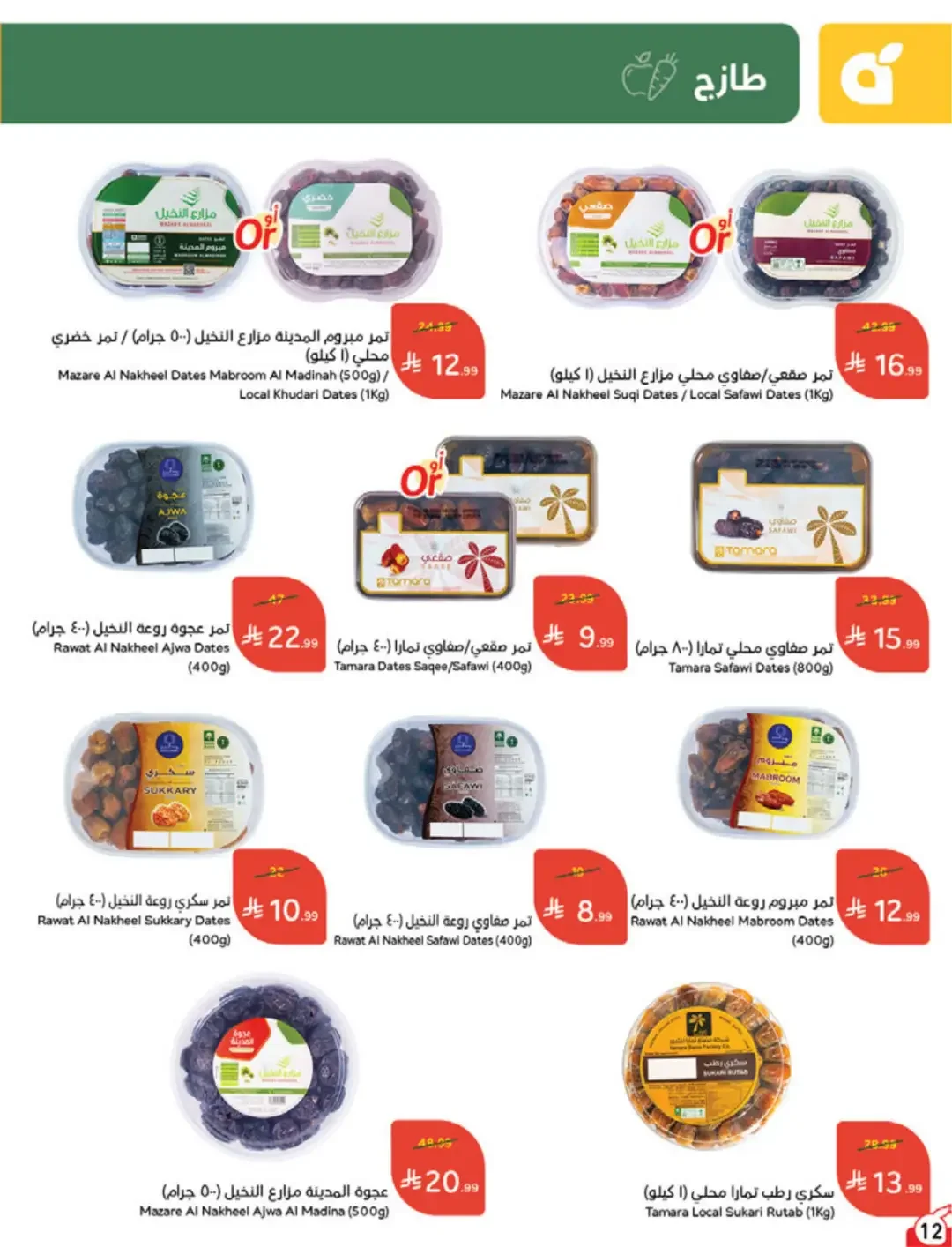 Panda | Weekly Offers & Discounts page 13