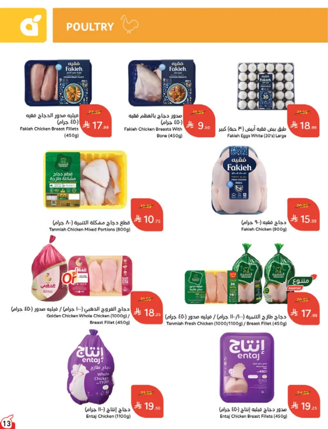 Panda | Weekly Offers & Discounts page 12