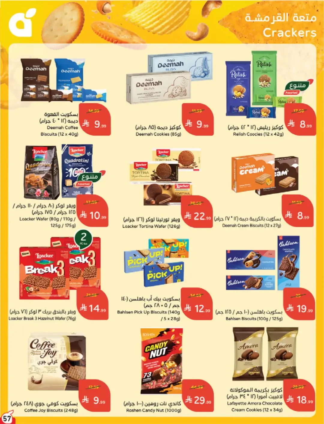 Panda | Weekly Offers & Discounts page 56
