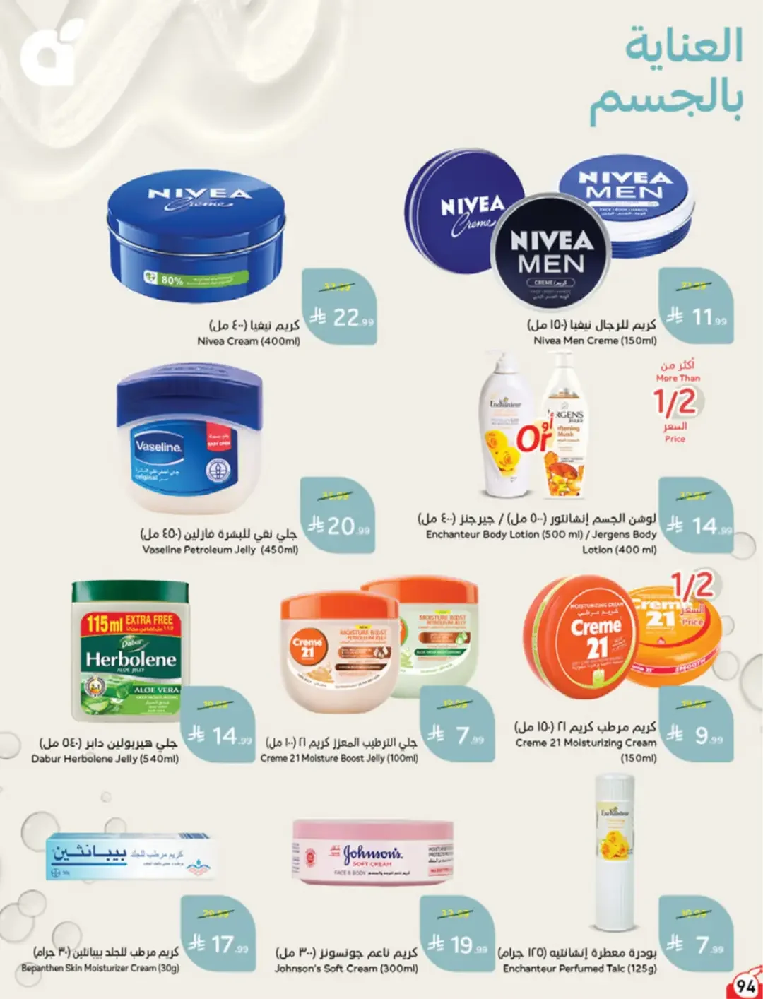 Panda | Weekly Offers & Discounts page 94