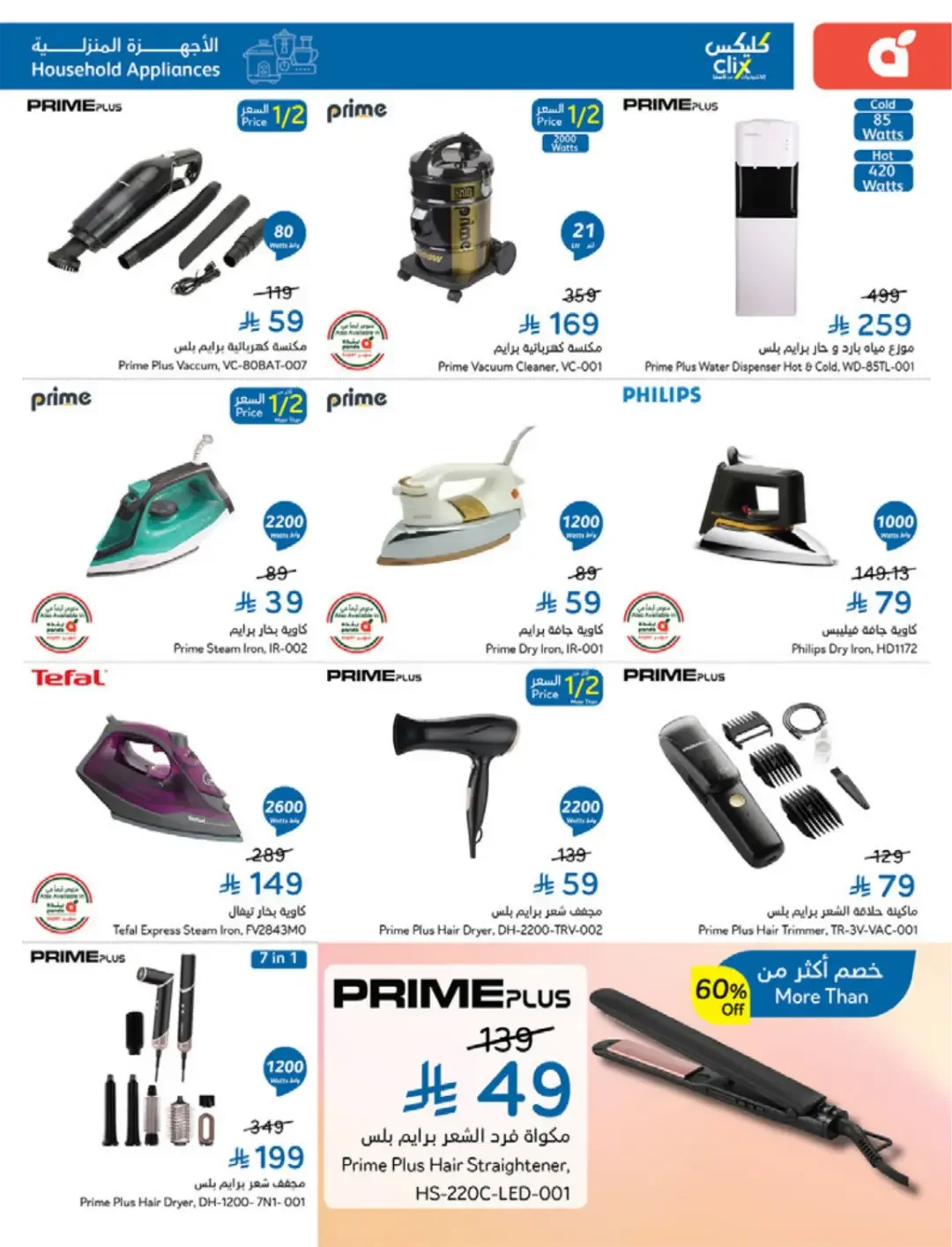 Panda | Weekly Offers & Discounts page 114