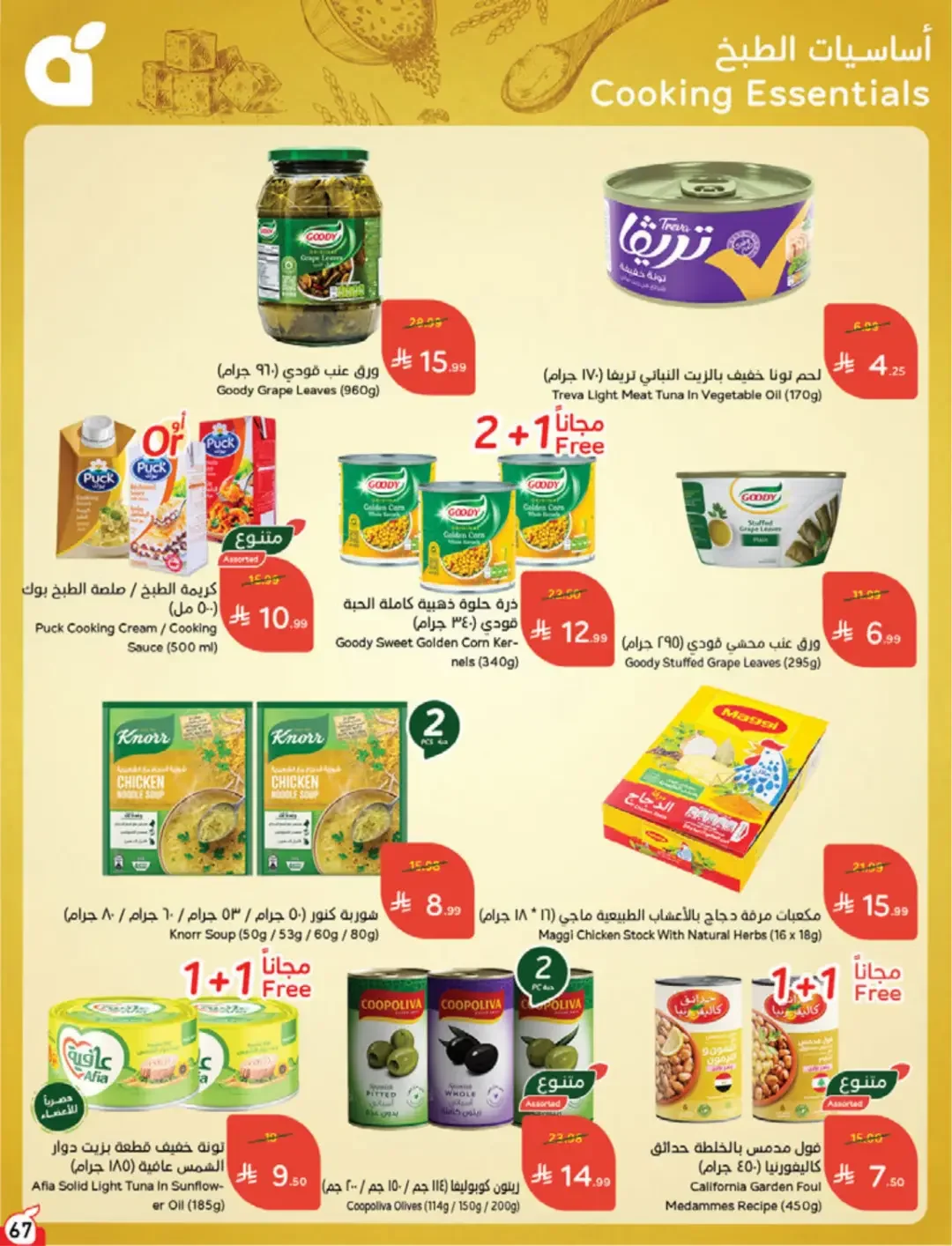 Panda | Weekly Offers & Discounts page 67