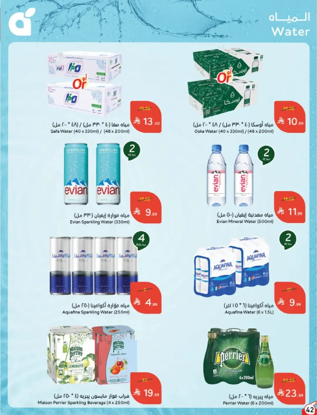 Panda | Weekly Offers & Discounts page 42