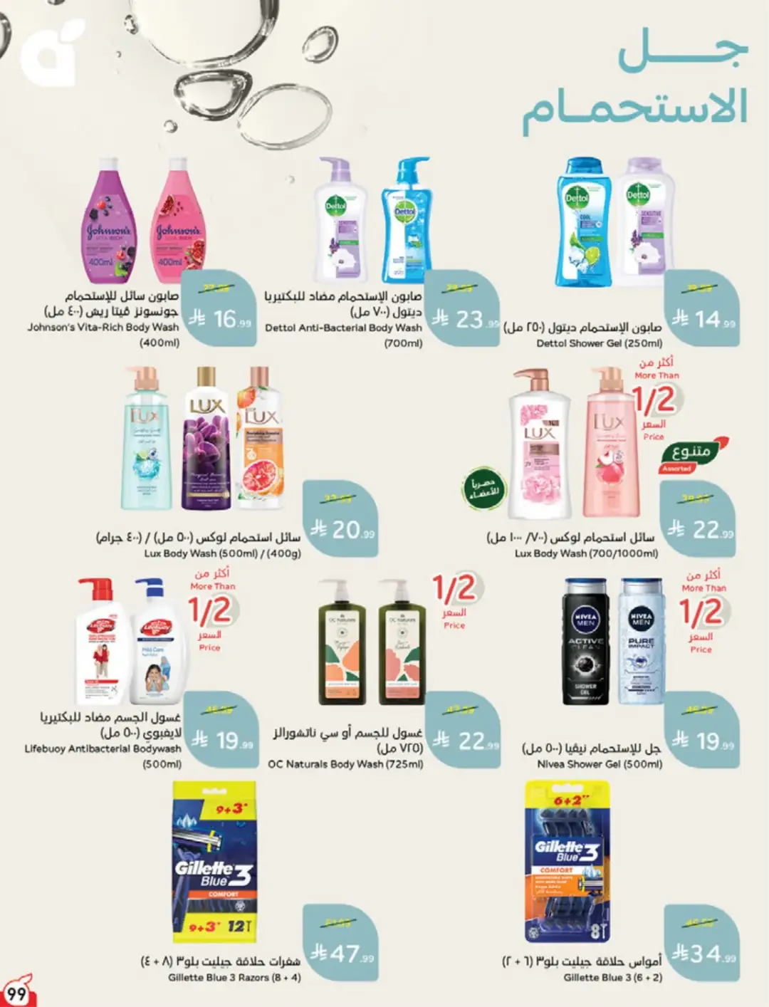 Panda | Weekly Offers & Discounts page 99