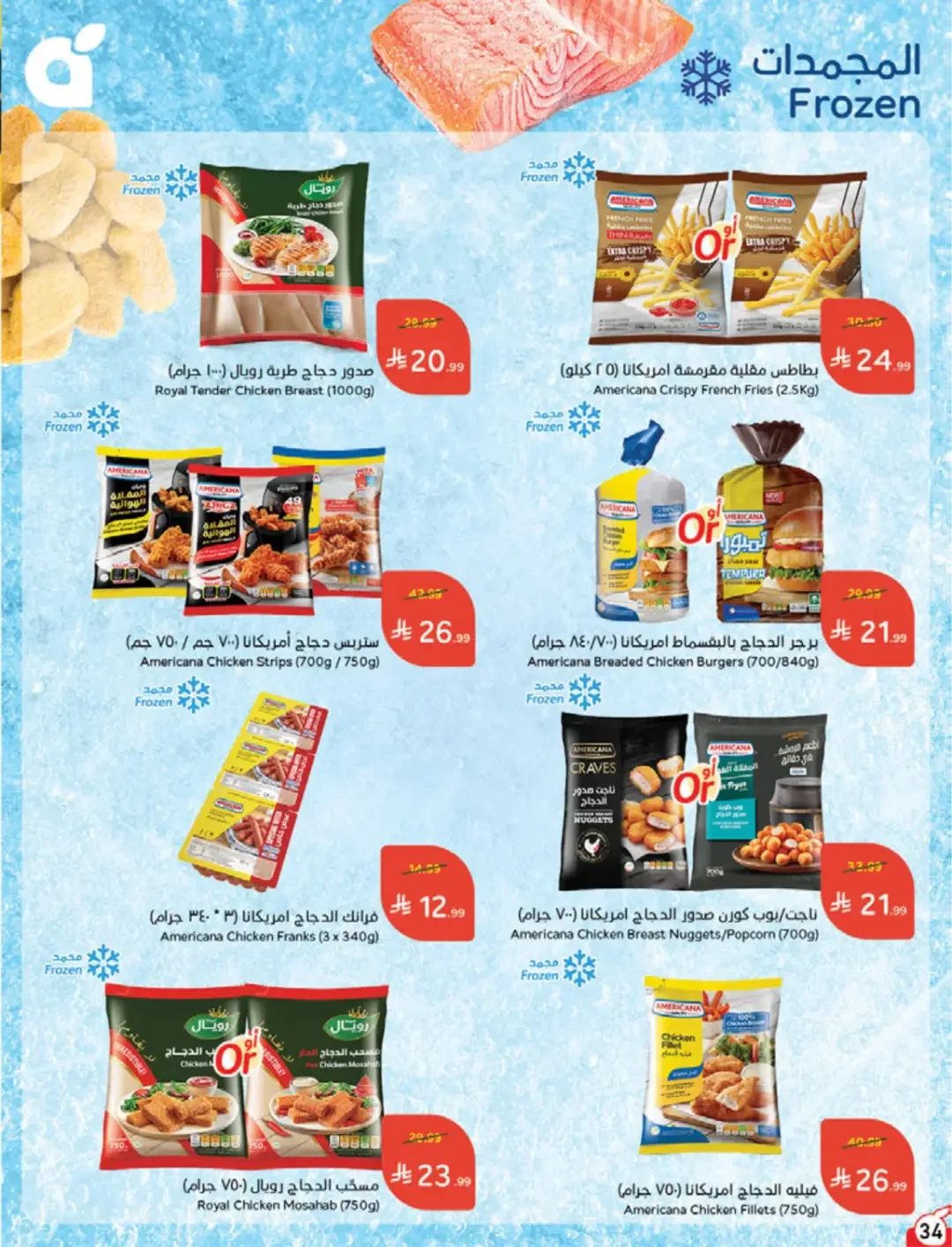 Panda | Weekly Offers & Discounts page 34