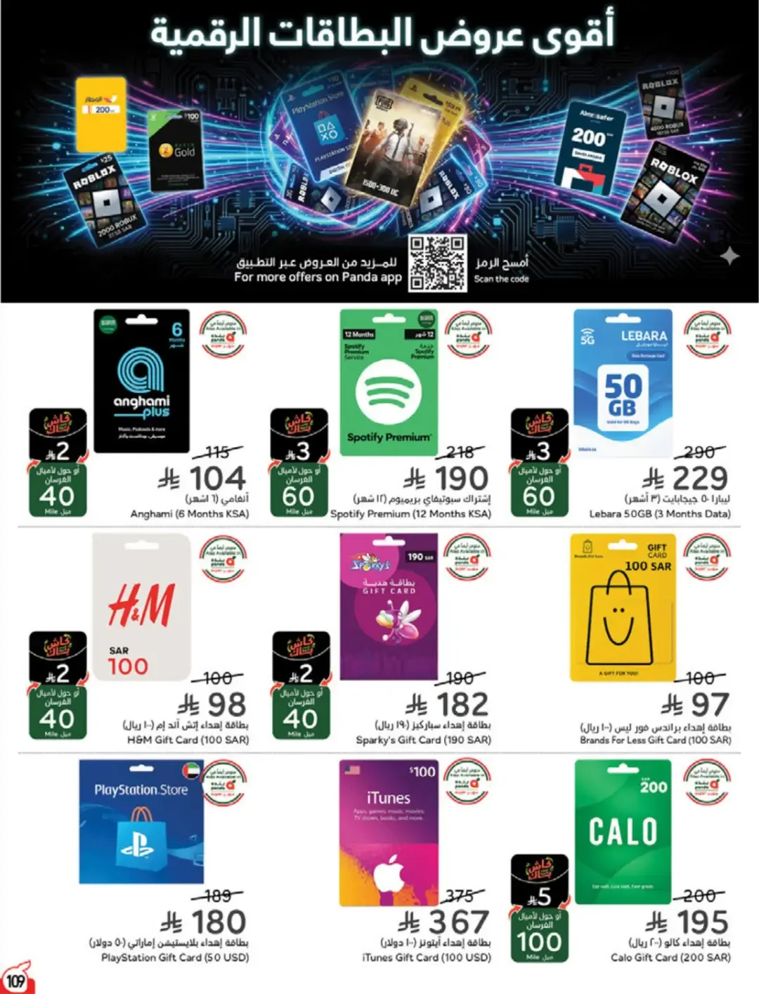 Panda | Weekly Offers & Discounts page 109