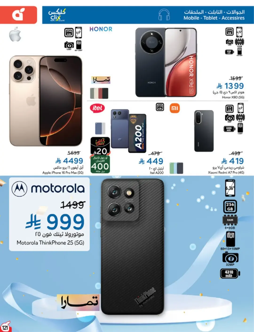 Panda | Weekly Offers & Discounts page 121