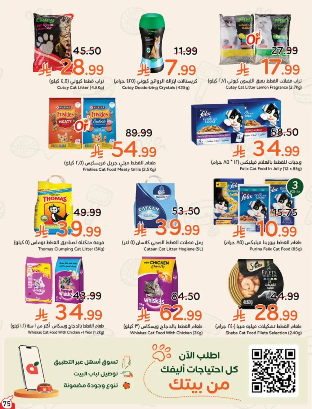 Panda | Weekly Offers & Discounts page 75