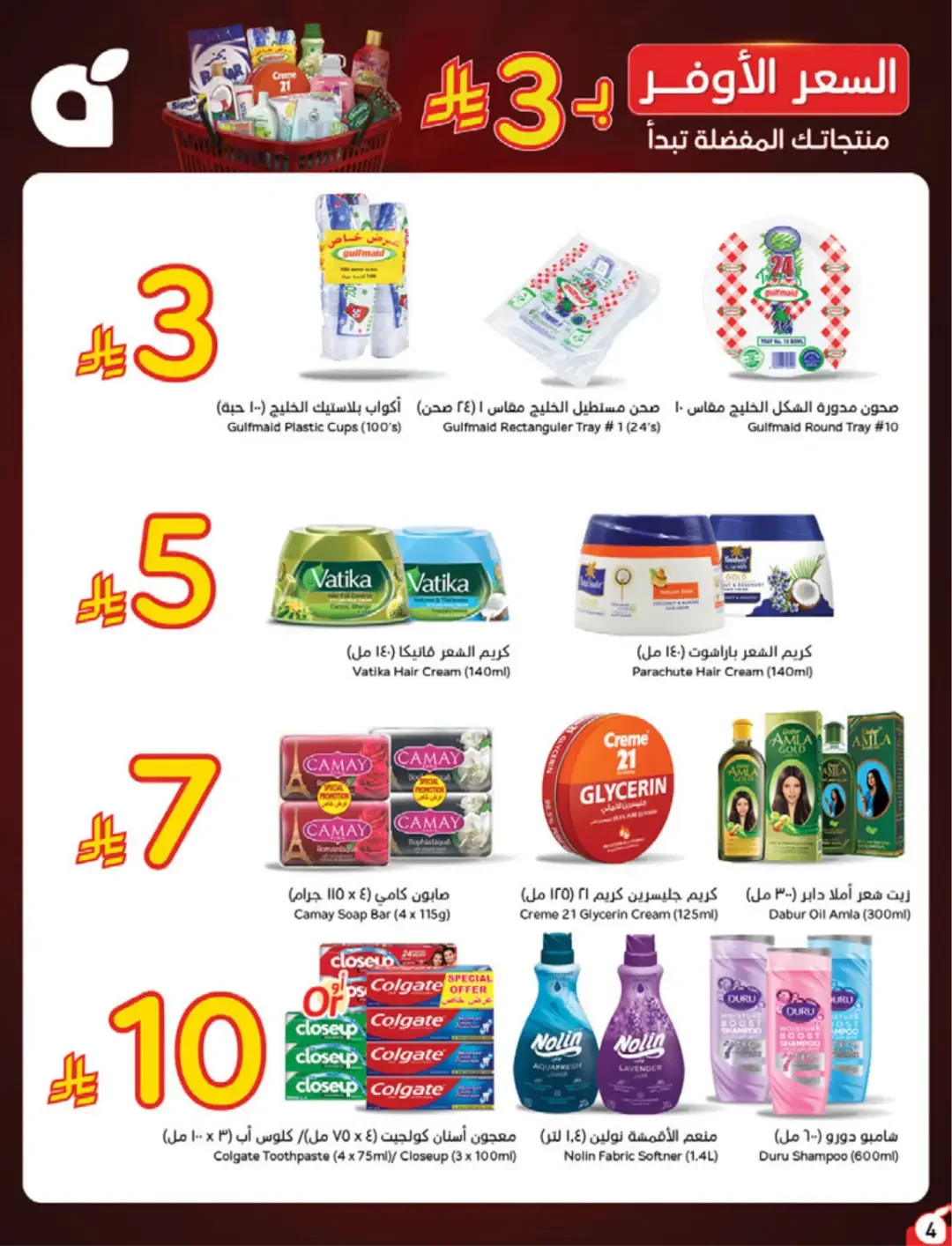 Panda | Weekly Offers & Discounts page 4
