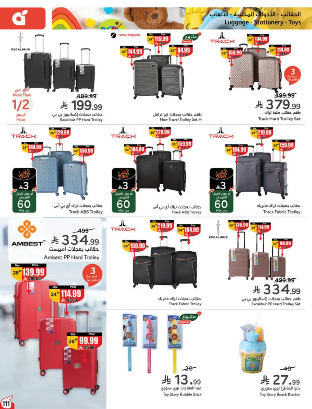 Panda | Weekly Offers & Discounts page 111