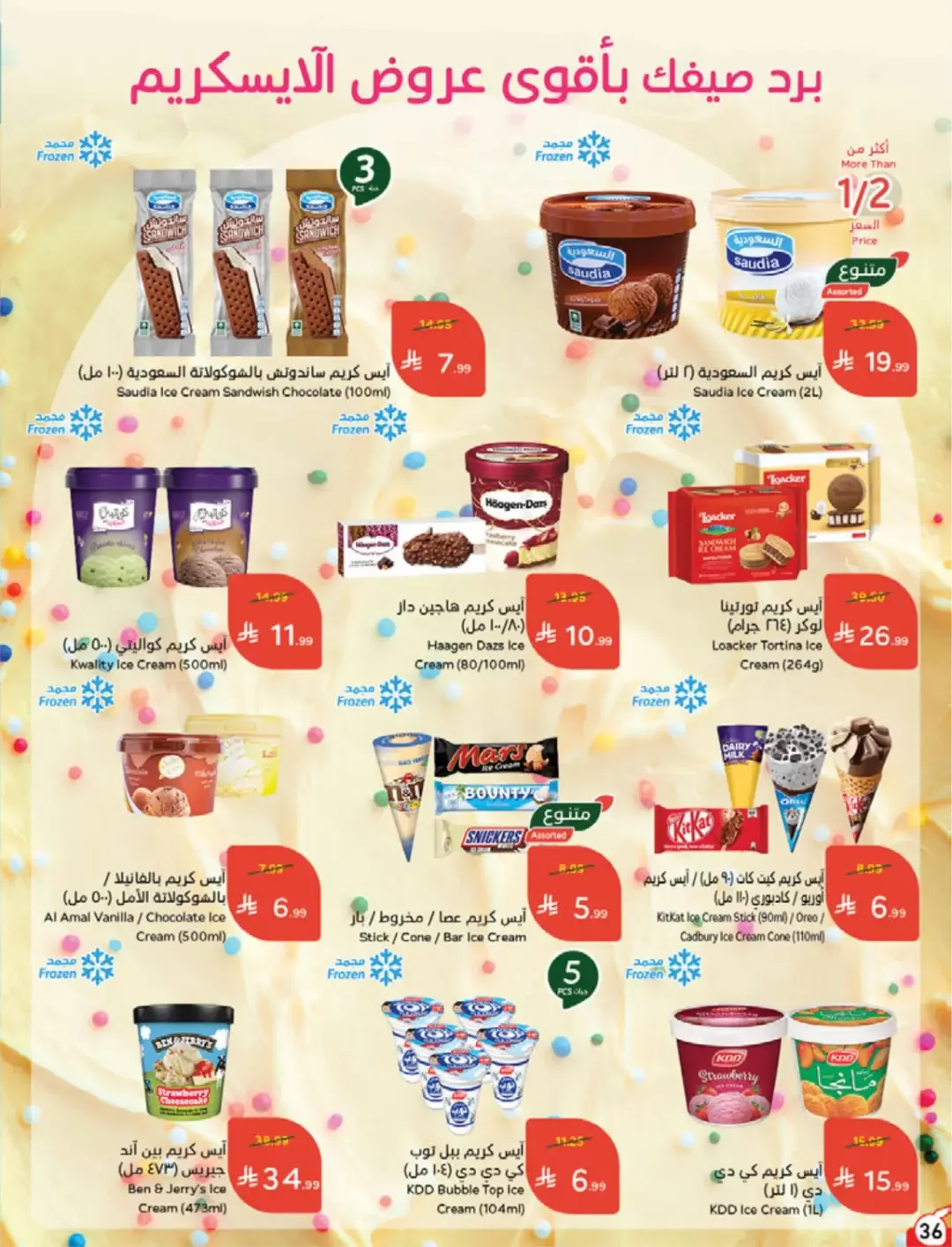 Panda | Weekly Offers & Discounts page 36