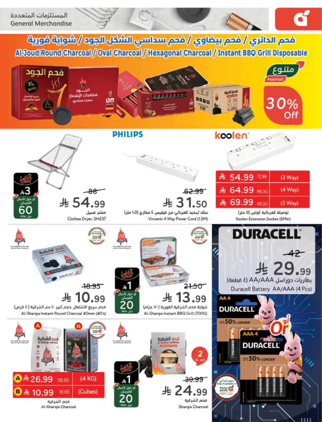 Panda | Weekly Offers & Discounts page 112