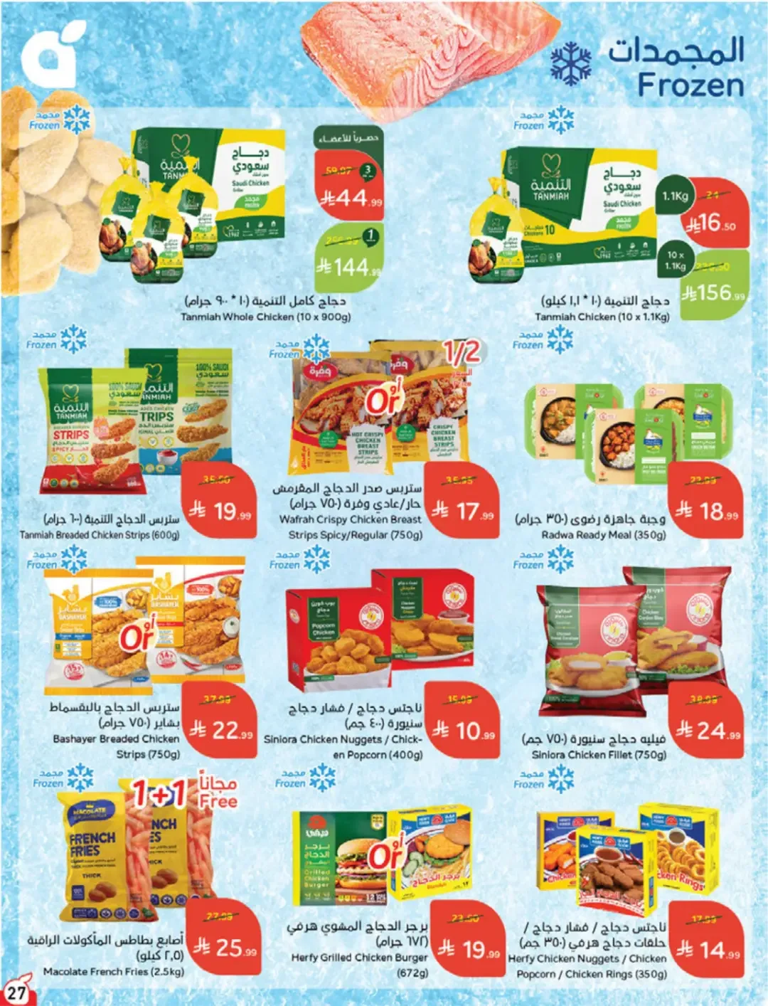 Panda | Weekly Offers & Discounts page 27