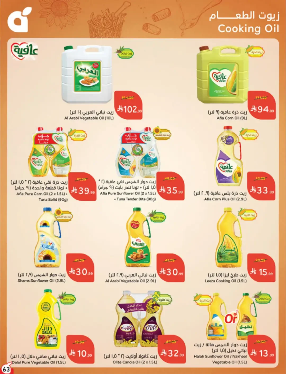 Panda | Weekly Offers & Discounts page 63