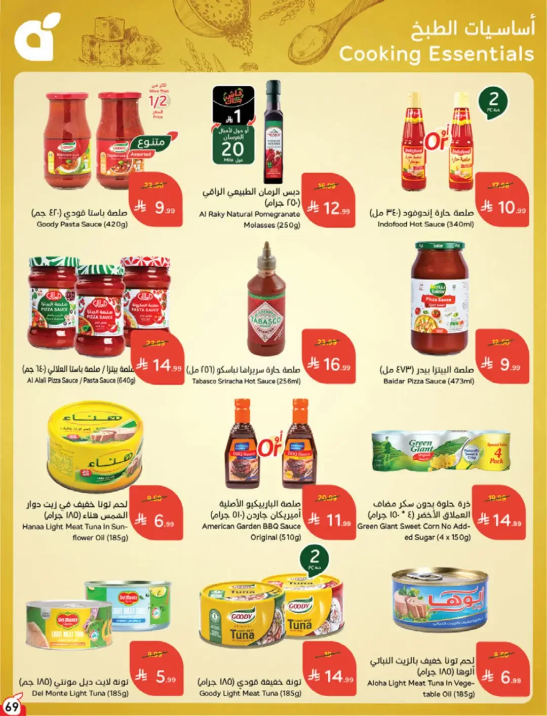 Panda | Weekly Offers & Discounts page 69