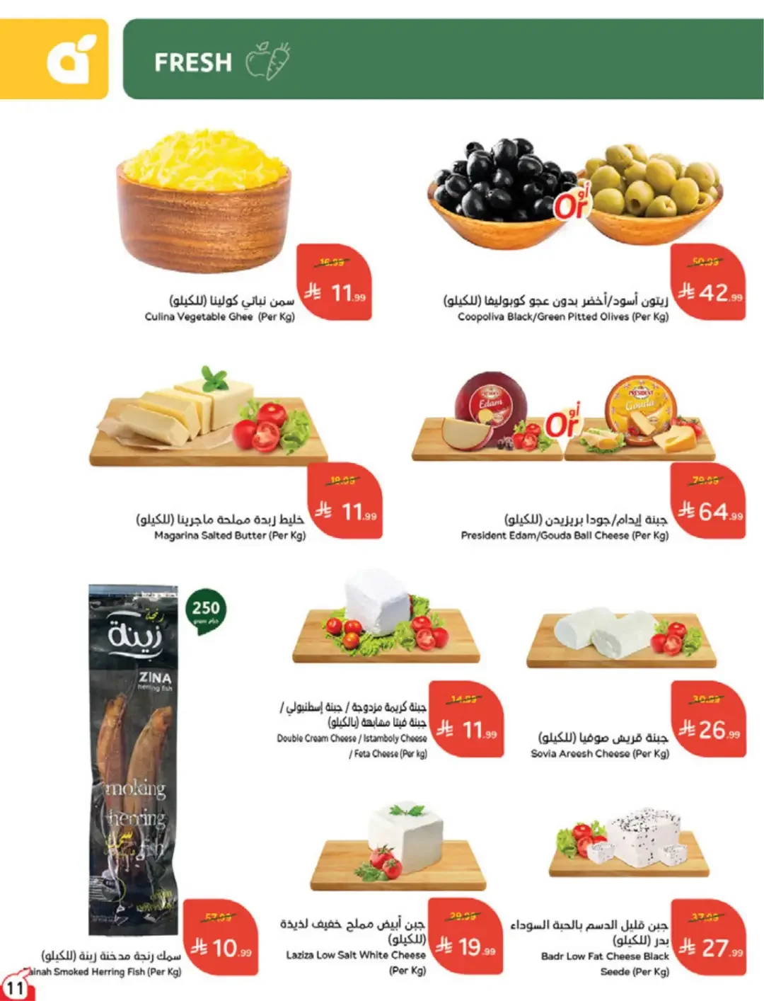 Panda | Weekly Offers & Discounts page 11