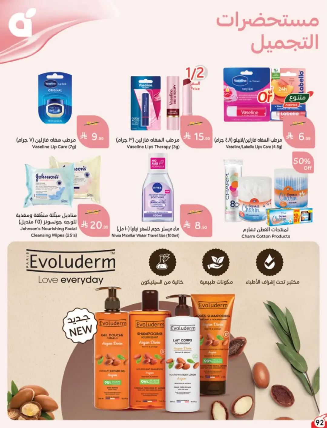 Panda | Weekly Offers & Discounts page 92