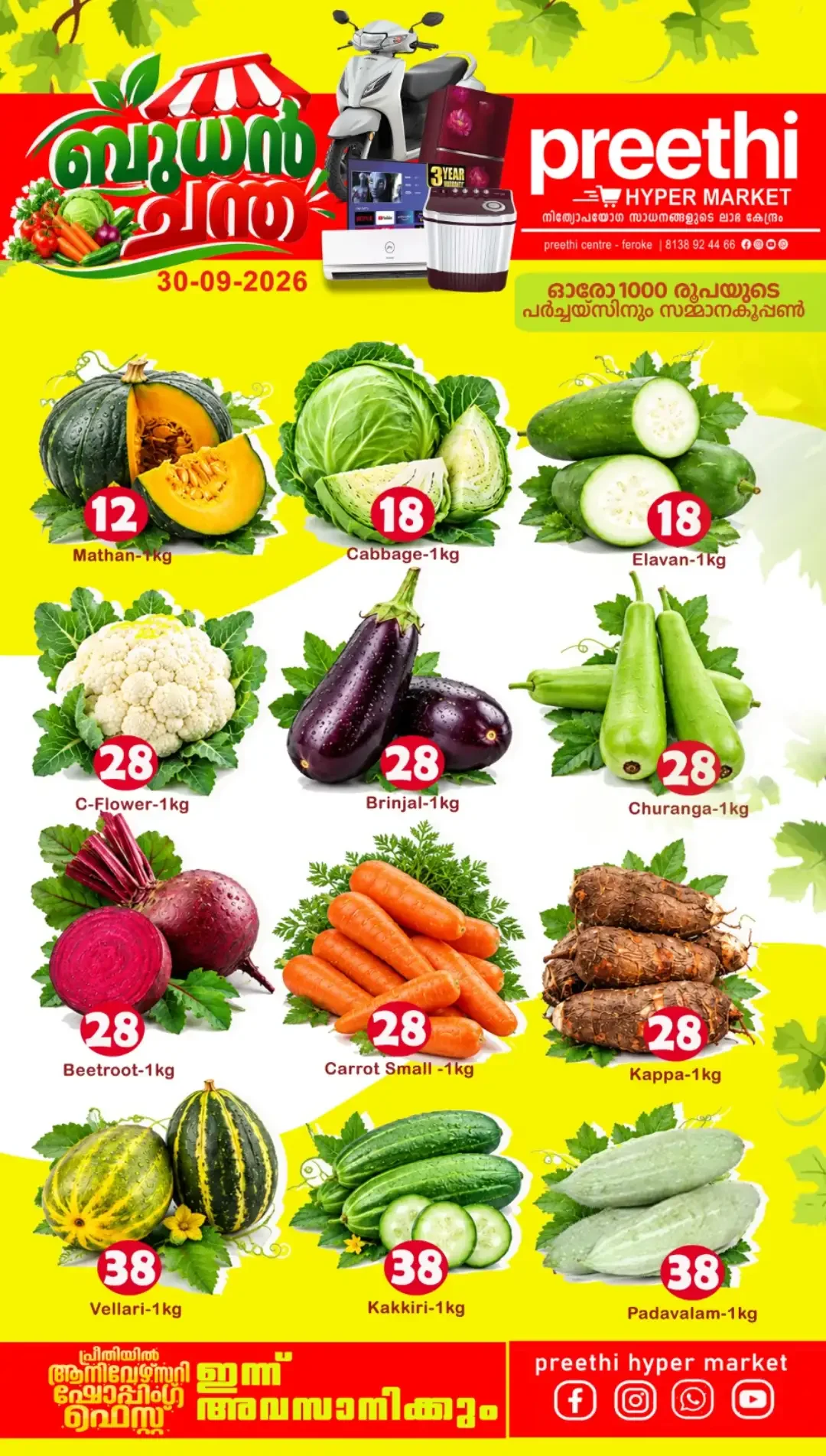 Wednesday offer page 1