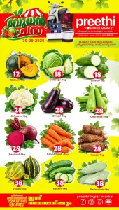 Wednesday offer flyer cover