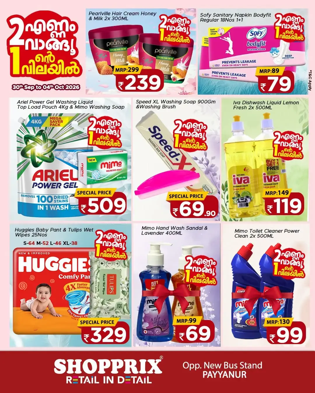 Shopprix Payyanur | Latest Offers & Discounts page 3
