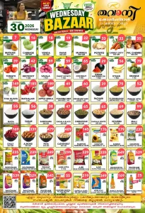 Wednesday Bazar flyer cover