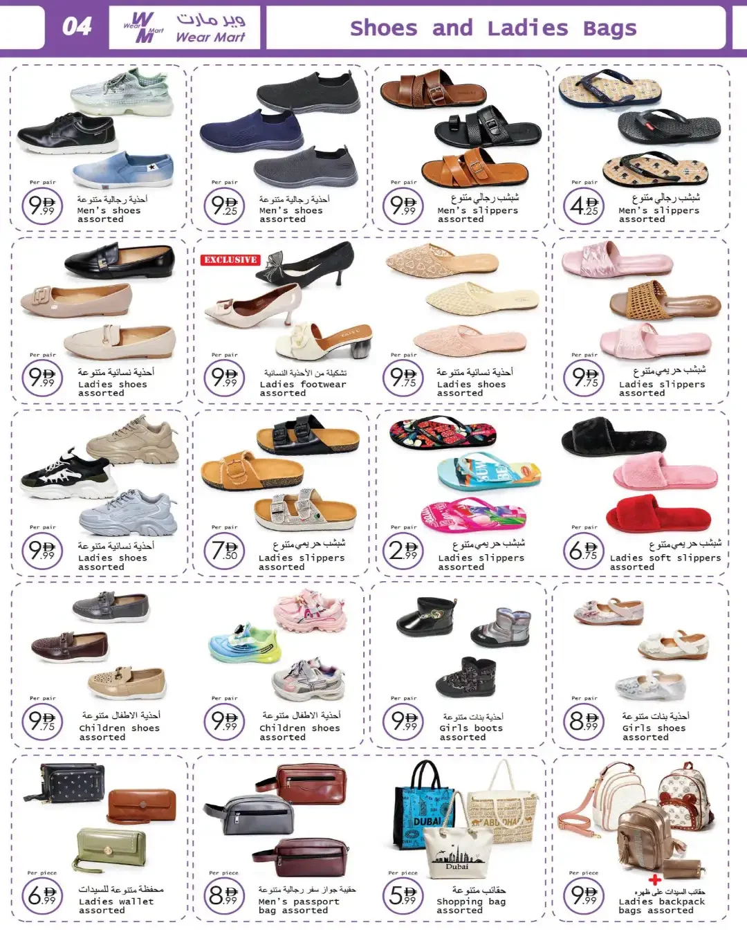 Wear Mart Abu Dhabi | Latest Offers & Discounts page 4