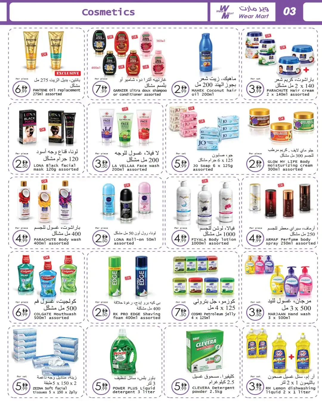 Wear Mart Abu Dhabi | Latest Offers & Discounts page 3