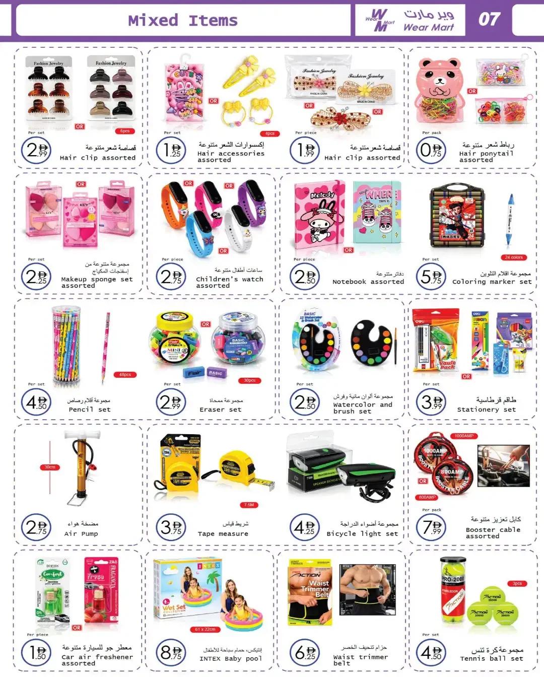 Wear Mart Abu Dhabi | Latest Offers & Discounts page 7