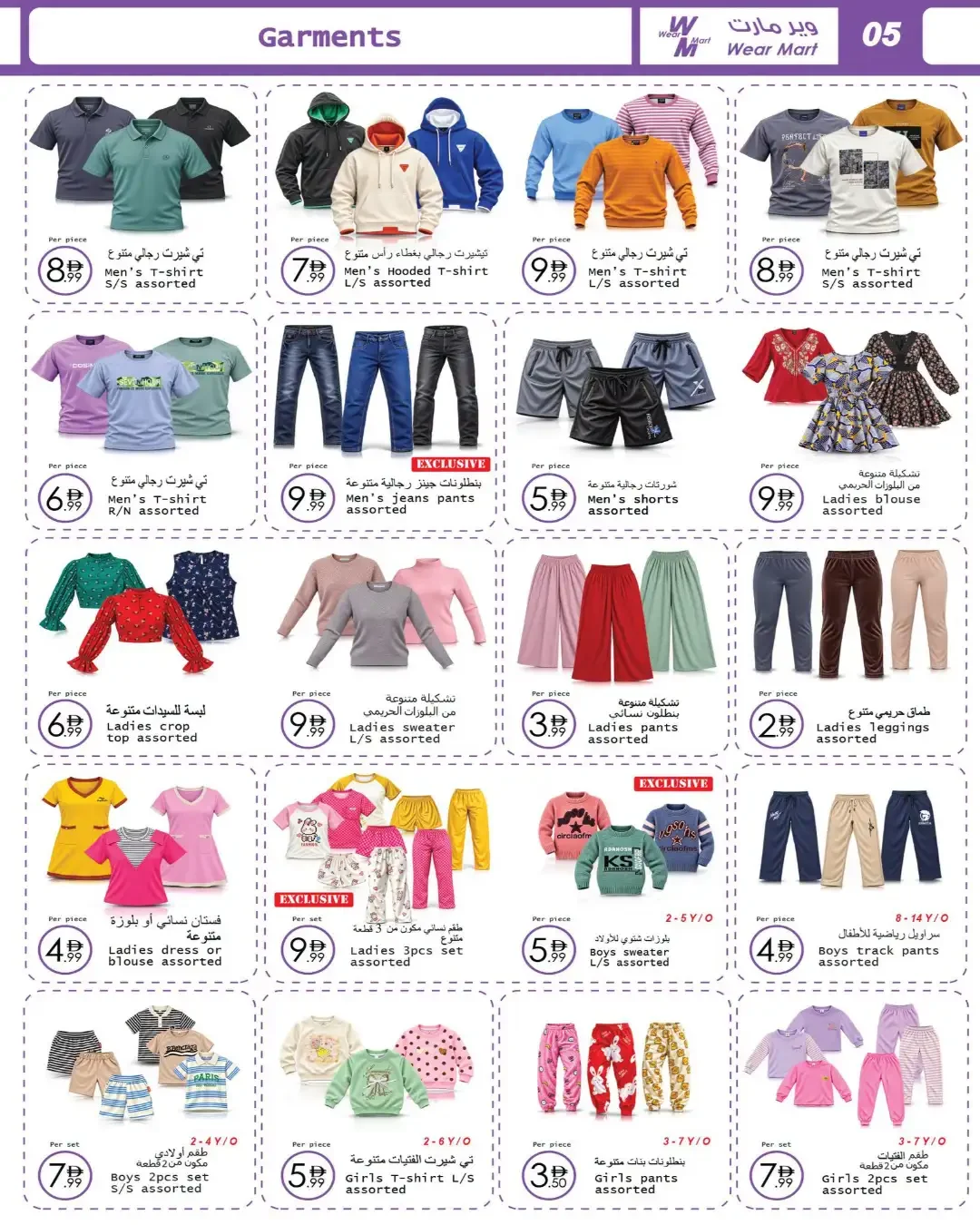 Wear Mart Abu Dhabi | Latest Offers & Discounts page 5