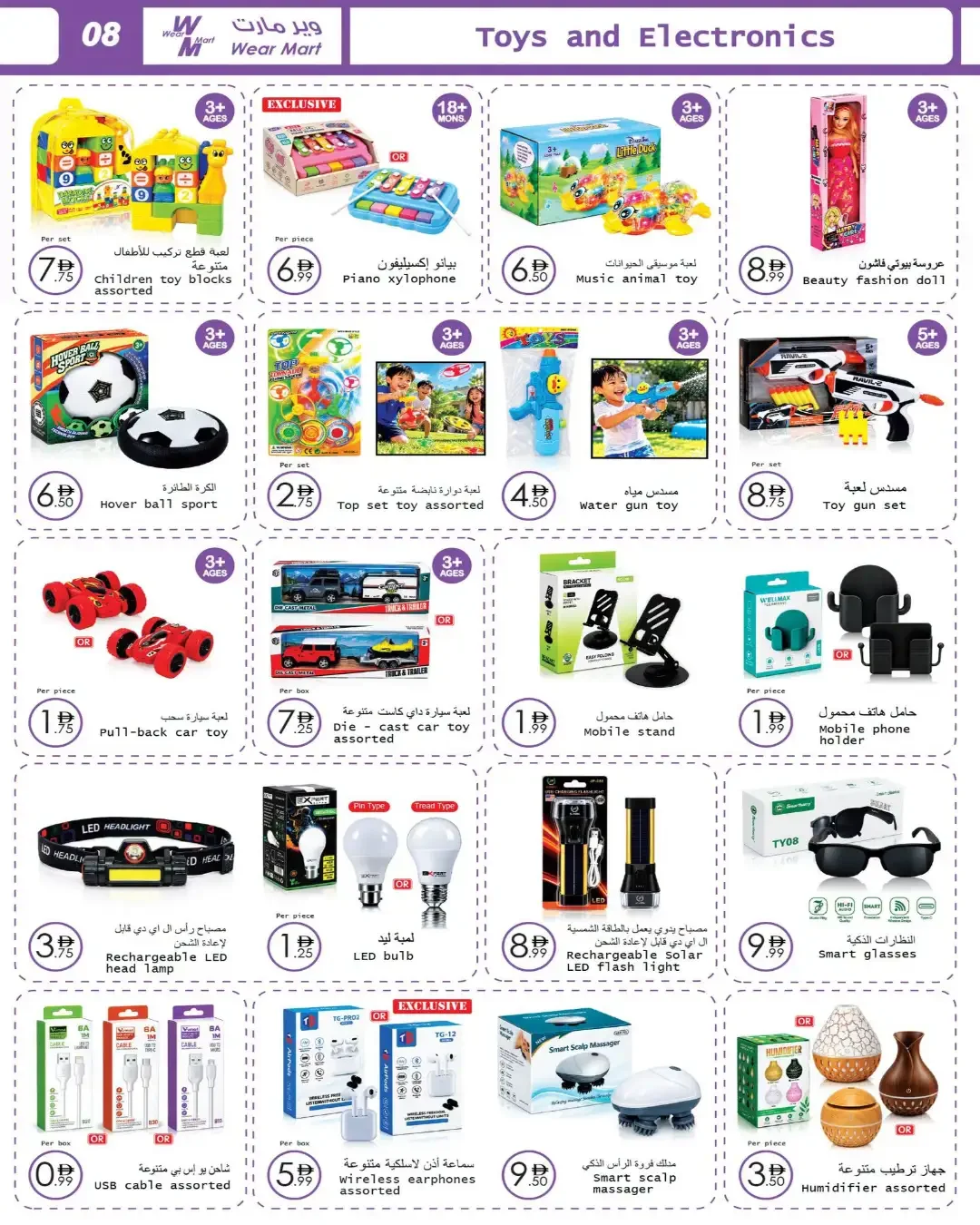 Wear Mart Abu Dhabi | Latest Offers & Discounts page 8