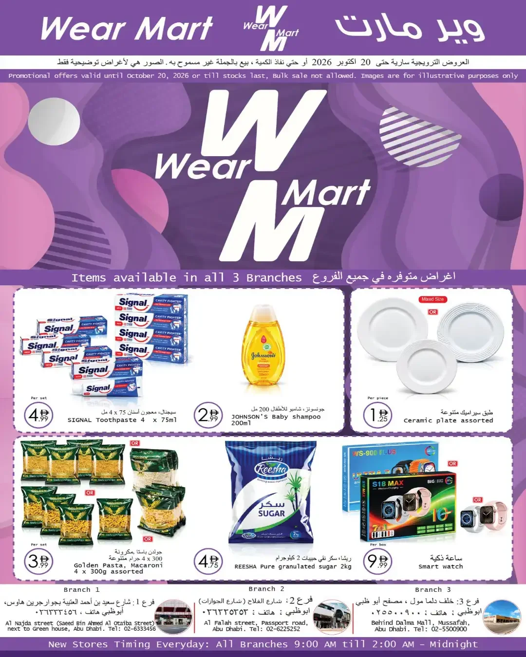 Wear Mart Abu Dhabi | Latest Offers & Discounts page 1