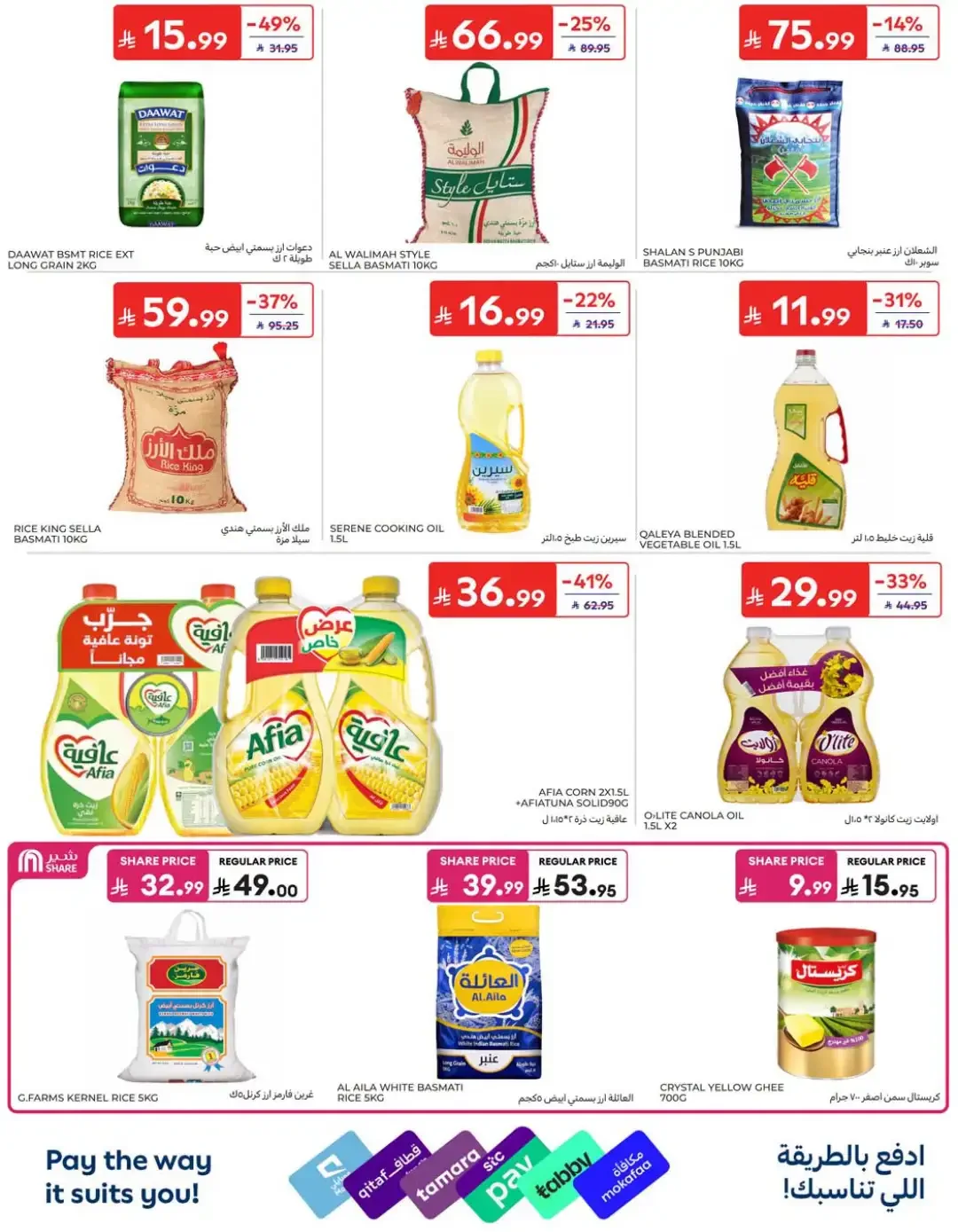 Fantastic Offers | Carrefour Deals page 26