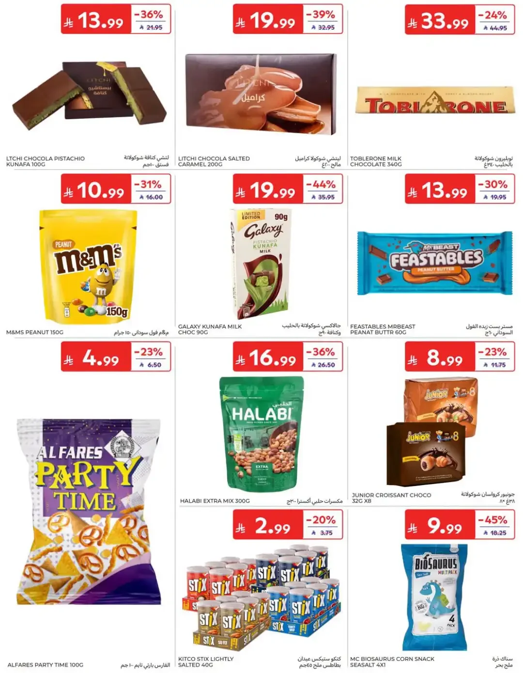 Fantastic Offers | Carrefour Deals page 37