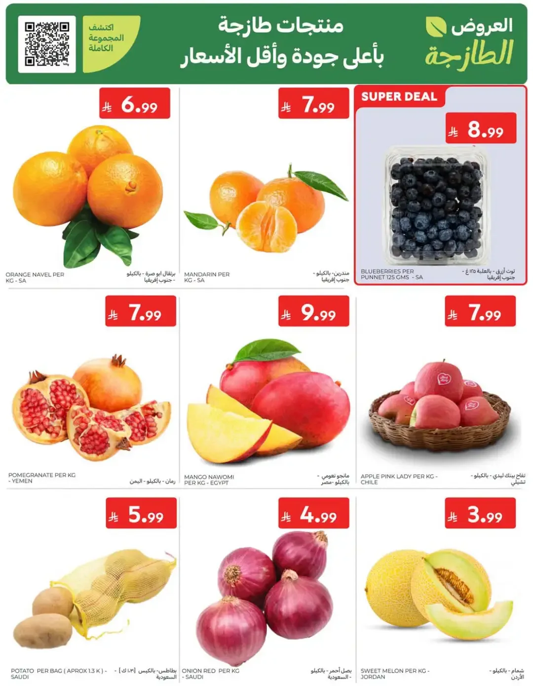 Fantastic Offers | Carrefour Deals page 2