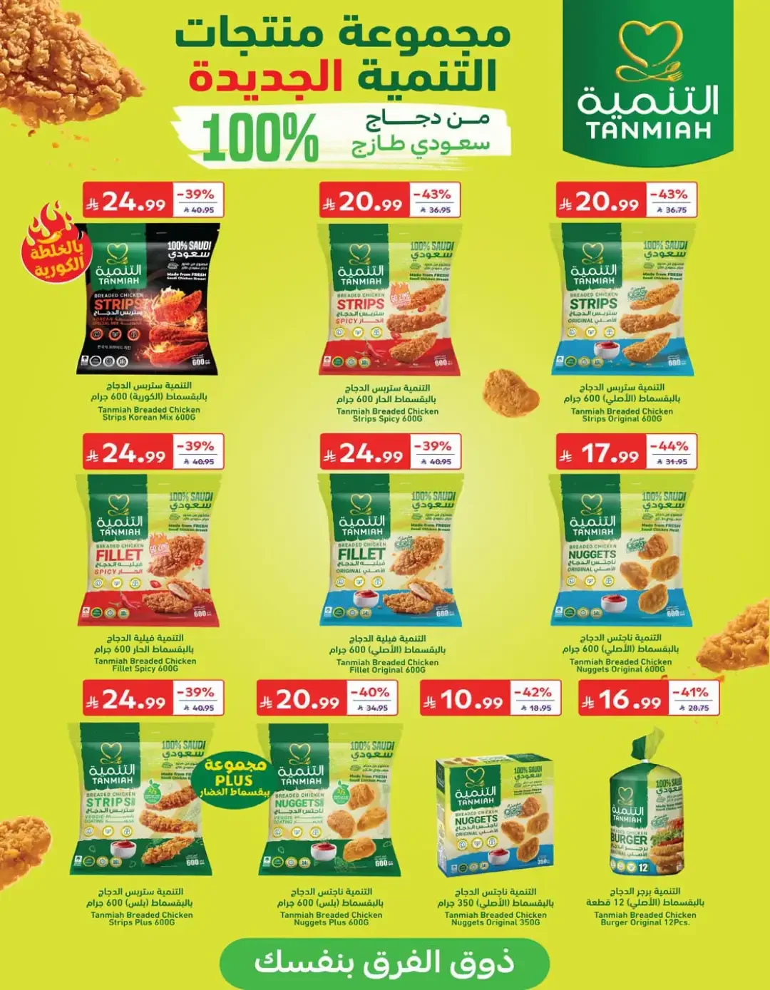 Fantastic Offers | Carrefour Deals page 23