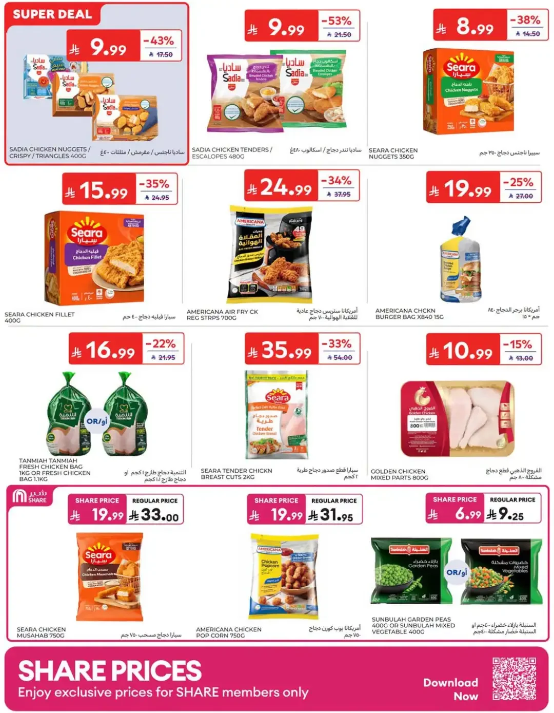 Fantastic Offers | Carrefour Deals page 7