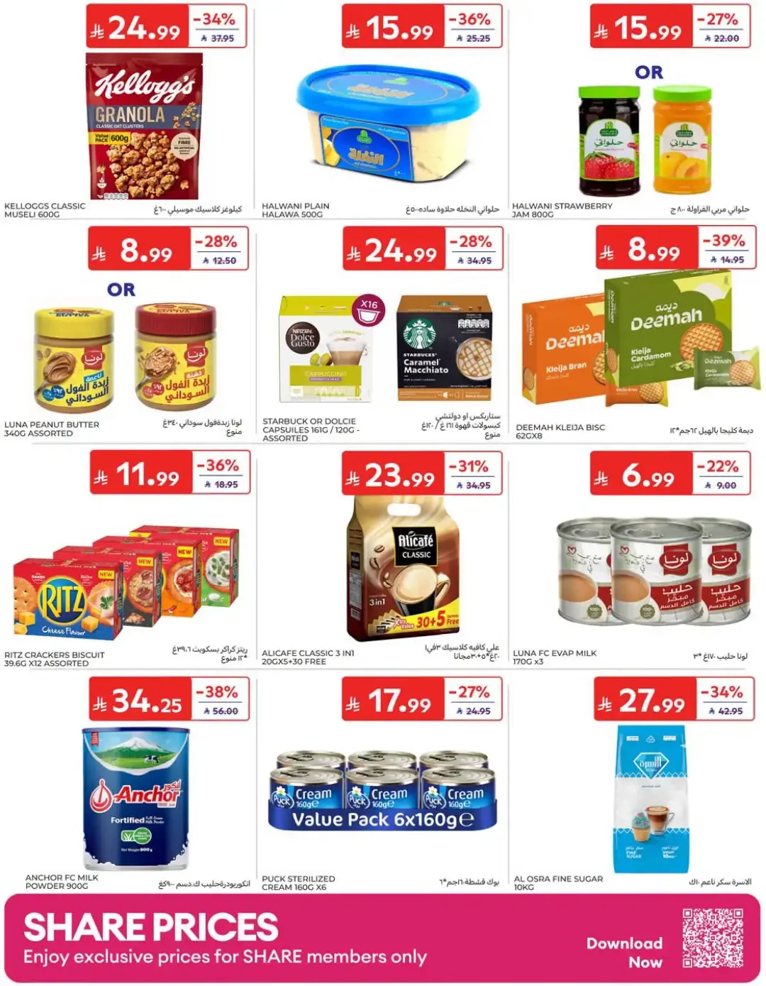 Fantastic Offers | Carrefour Deals page 28