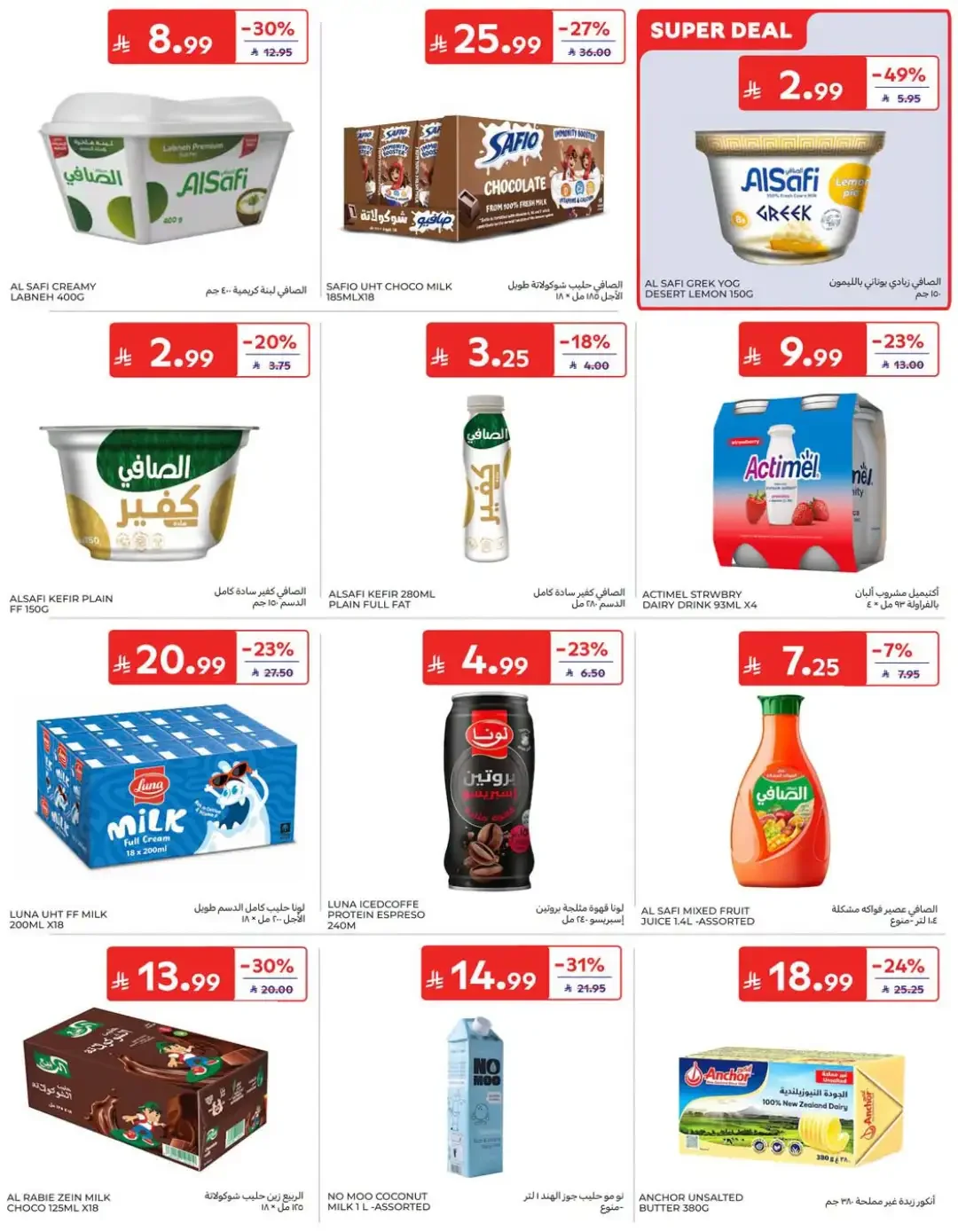 Fantastic Offers | Carrefour Deals page 12
