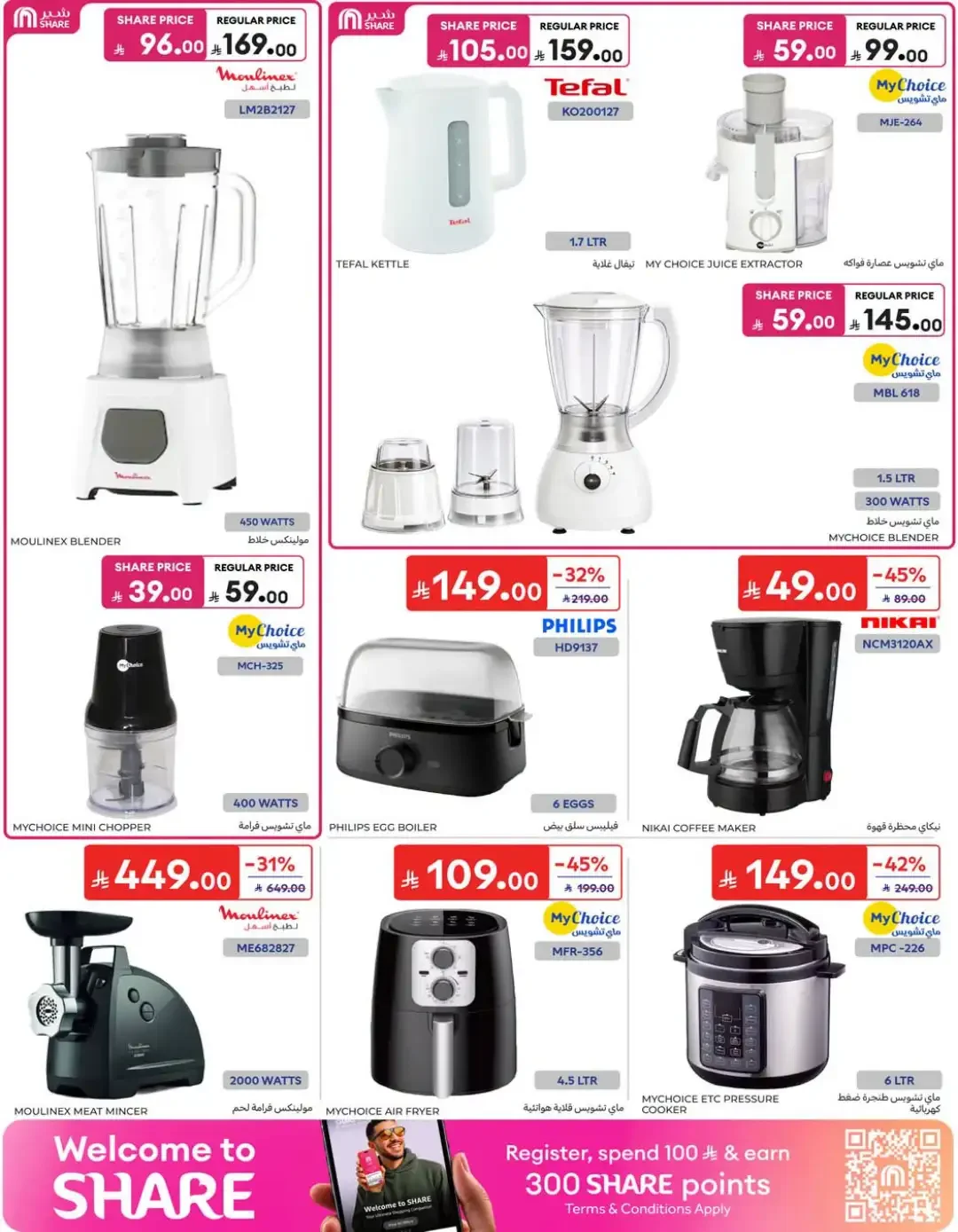 Fantastic Offers | Carrefour Deals page 60
