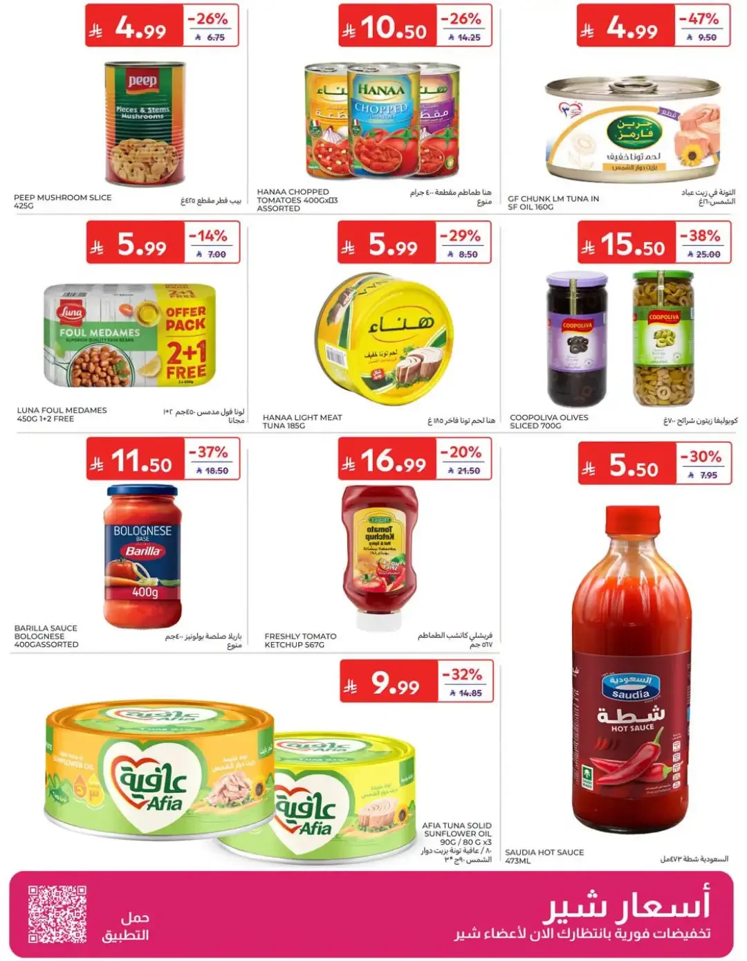 Fantastic Offers | Carrefour Deals page 27