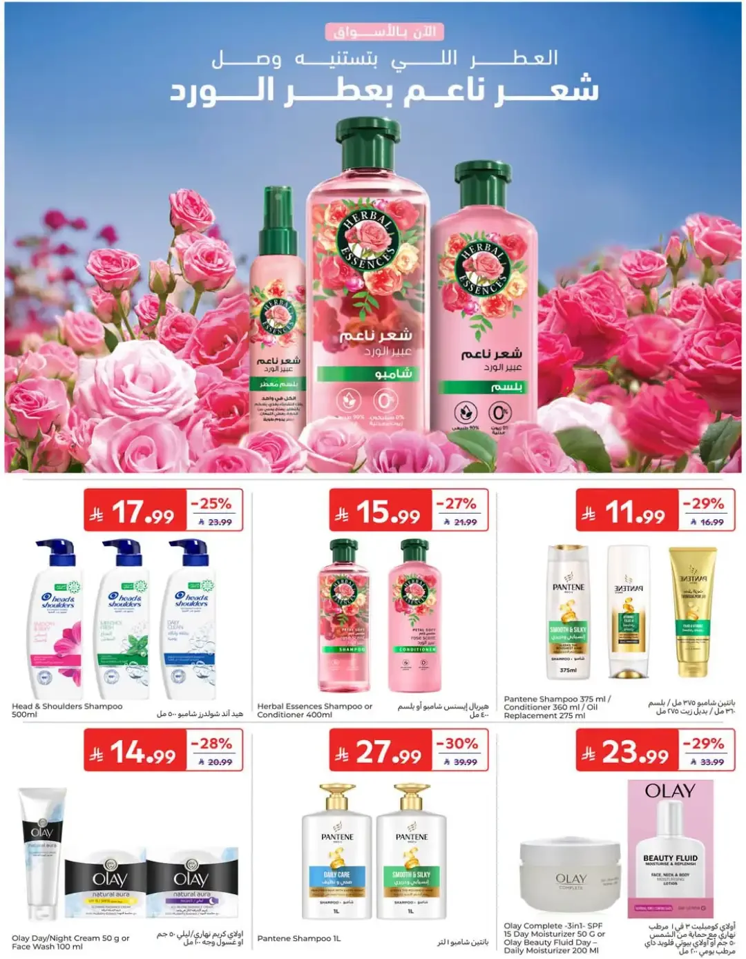 Fantastic Offers | Carrefour Deals page 45