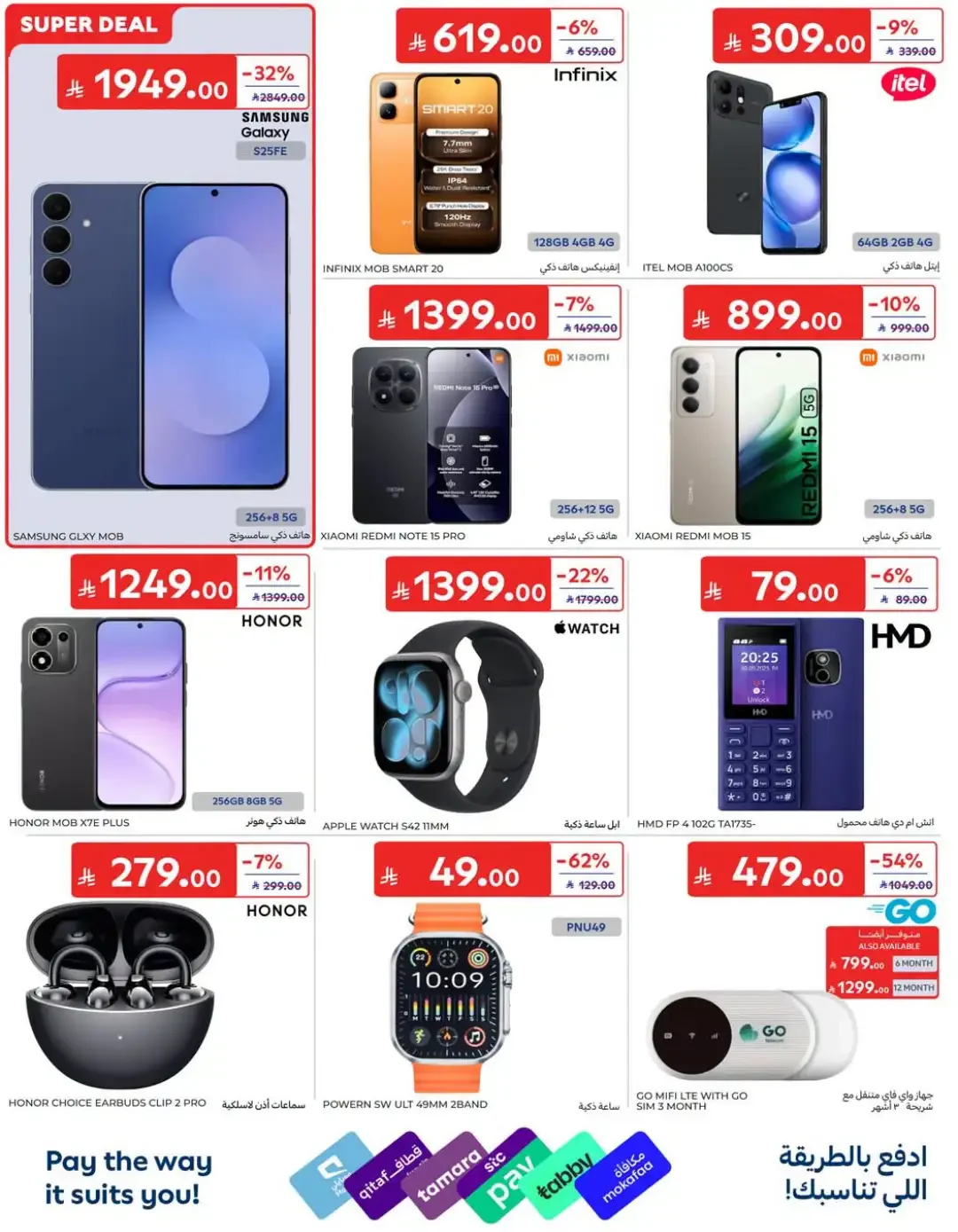 Fantastic Offers | Carrefour Deals page 68