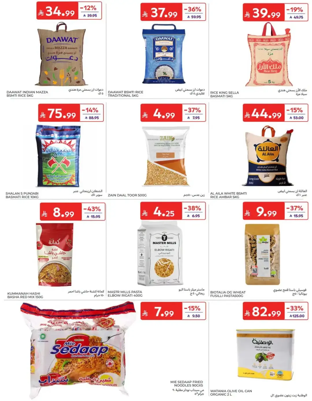 Fantastic Offers | Carrefour Deals page 31