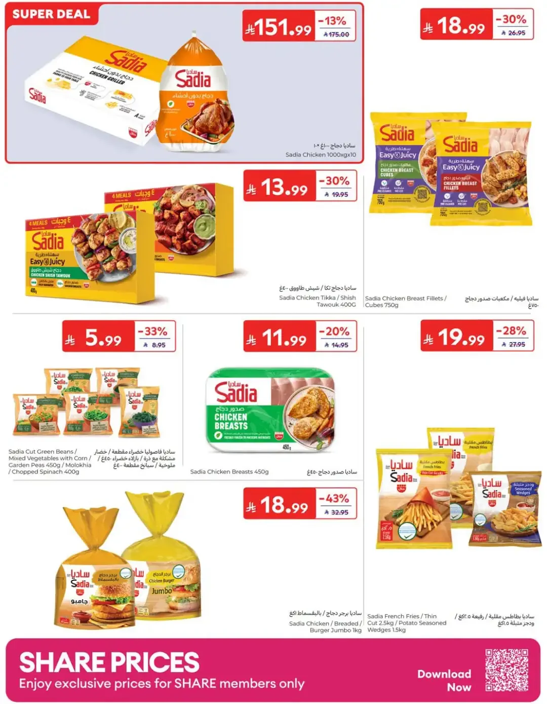 Fantastic Offers | Carrefour Deals page 9